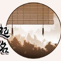 淘宝女内衣店名字 蒸蒸日上的店名