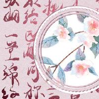 壬日日日配丑日日