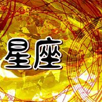 艾菲尔爱很累吗？ ！五个主要的星座女性应该看到[爱心方法]