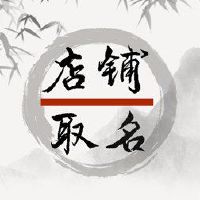 美容沙龙名称大全原名应该被称为优雅