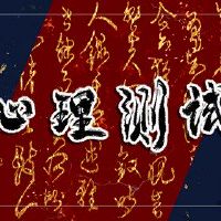 当你失去爱情时，你的童年是什么？