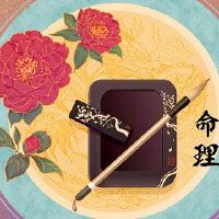 据说骨头命运很难购买三到两个六千六千金，拿五二二。