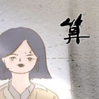 面对面对面的女孩的女孩是什么？