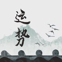 20023年财富方向的财富方向