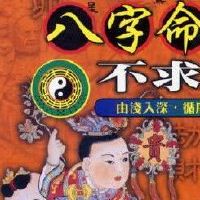 八字如何看事业方向所在单位