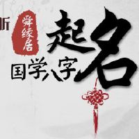 宝宝起名昱和什么字配名字好听