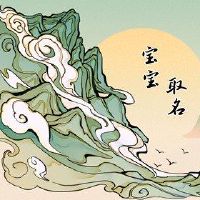 什么样的名字是好的，霸气是一个新的名称示例