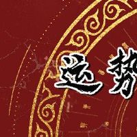 2023年4月12日的财富方向上帝