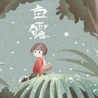 为什么为什么Bailu睡觉，这一天睡觉，不能这样做。