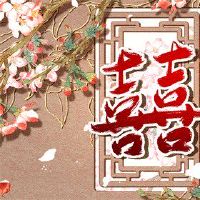 79年羊和90年马相配吗 双方性格彼此互补