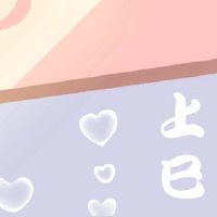 三月三能不能回娘家 不同地方习俗不同