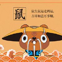 在第84期,老鼠女性应该穿金或玉,是什么?