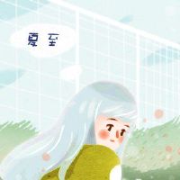 夏天到这一天，太阳是阳光直射，一年中的北部