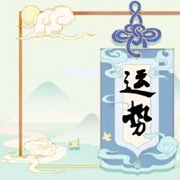 第一个，4月13日，2022年，十二生肖财富分析