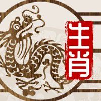 属龙人2022年五月份有破财的风险吗 避免危机出苦耐劳