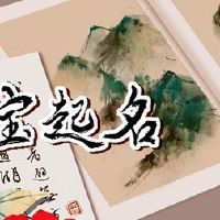 陈姓明齐命名小说名字大全