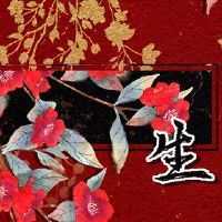 第一次财富于2022年4月21日对黄道十二次设防分析