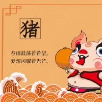 1983年,一名猪人超过2022年。今年的职业生涯很好。