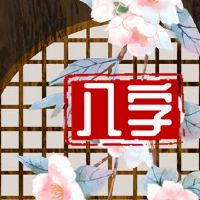 Waxin日本姿势今年2022岁财富？