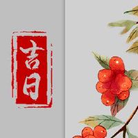 6月2022日，最好的吉日日期日