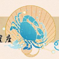 农历新年6月份的星座的具体特征是什么？