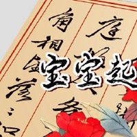 2022年出生的婴儿的名字是什么？