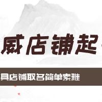 茶具店铺取名简单素雅