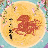 十二生肖中最好的是什么？看着马的风和水的注意事项