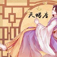 总是被男士美丽的星座所爱