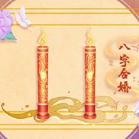 日每日日多正正正式