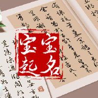 朱成志男孩名字的名字很简单