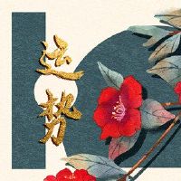 今天的财富之神正在询问2023年9月28日的最佳立场