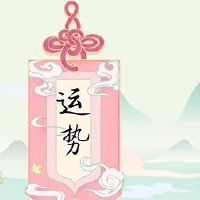 Tang Liqi 12th Constellation今天，0407