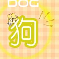 1970年,狗人在2022周。