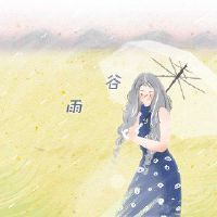 这些古老的诗歌对山谷Yuki的场地太漂亮了。