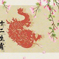 88年属龙2022年感情运势 形象受损脱单难度提升