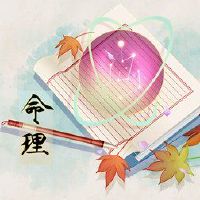 八字中最可怕的神煞  如何化解灾煞