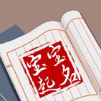 与女孩的五个元素好运的这个词的名字是什么？