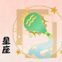 下次你有望爱真正的爱情星座