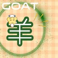 在2022年，有一只被联合的绵羊女孩，孩子们的孩子们都很繁荣。