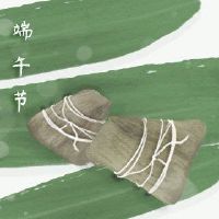 龙舟节正在悬挂草源邪恶烈酒抗瘟疫病