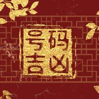 License plate tail number 98 What mean of financial rollback