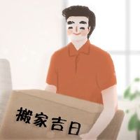 它于2022年5月1日搬家吗？