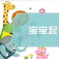 2022年儿童节出生女孩取名