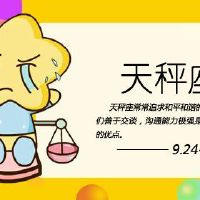 天秤座的爱情隐形秘密在2023年，如何主动