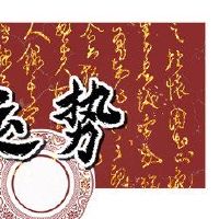 20023年财富的上帝