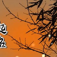 三个单词公司的名称与皮带贪污吉祥