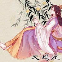 天蝎座男人的想法，你的表情是无动于拒绝你的。