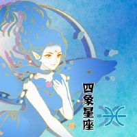 水图标星座和星座最喜欢的爱