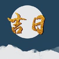 如何在2022年7月放置床